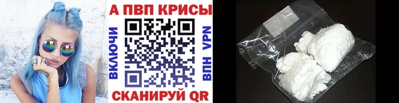 Купить закладки  Кропоткин  Alfa_PVP VHQ 
