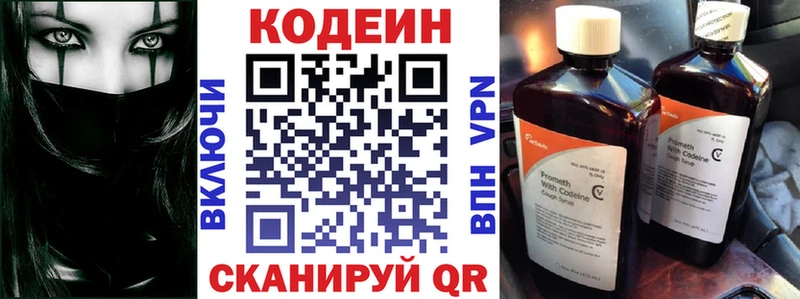 Купить где  Кропоткин  Кодеиновый сироп Lean напиток Lean (лин) 