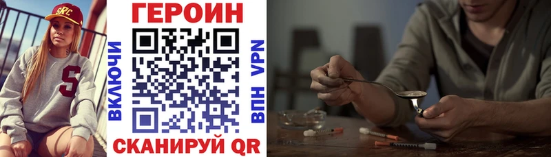 Купить  Кропоткин  Героин герыч 