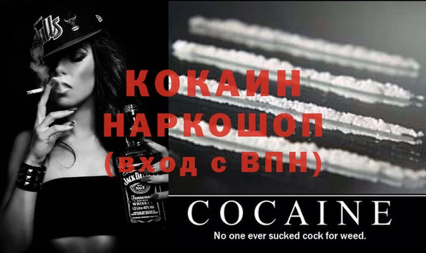 мефедрон Белокуриха