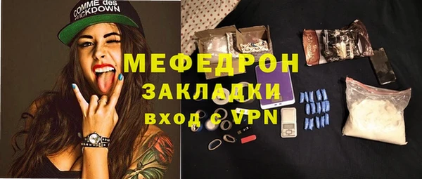 мефедрон Белокуриха