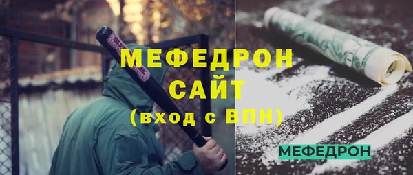 мефедрон Белокуриха