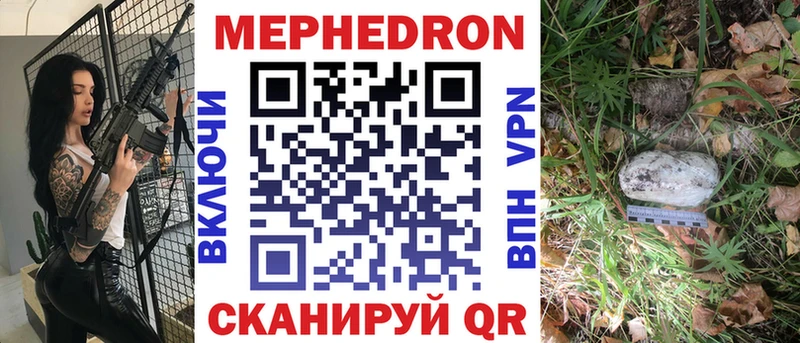 Мефедрон 4 MMC Кропоткин